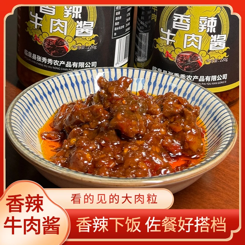 真材实料大颗粒香辣牛肉酱下饭酱拌饭酱，正宗拌饭下饭酱食材新鲜