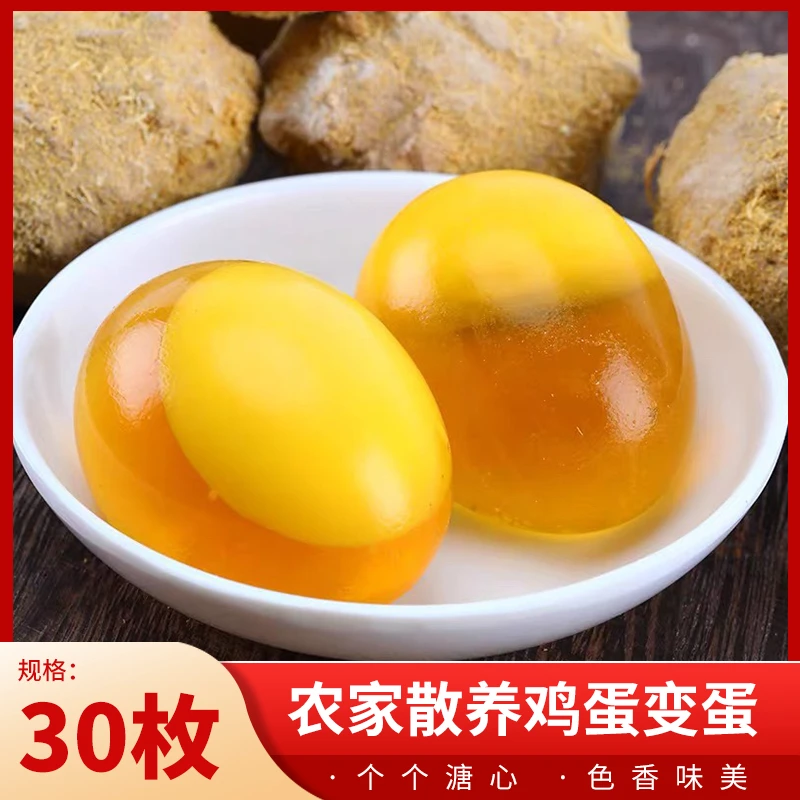 张秀秀特产新鲜优质农家鸡蛋溏心变蛋，安徽河南特色美食夏季凉调
