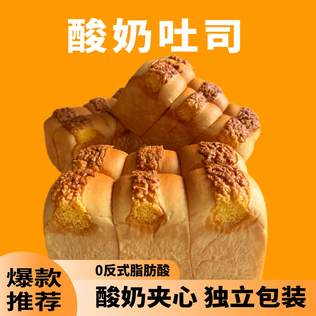 椰蓉酸奶吐司面包松软代早餐营养夹心酸奶椰蓉面包新鲜手撕吐司