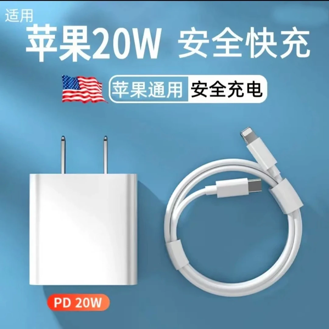 适用苹果快充数据线14pro快速13闪充头12套装11不伤机xsmax通用