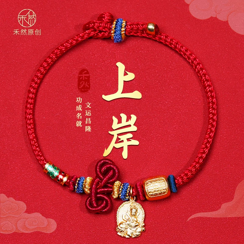 925银布艺手链 禾然原创《文昌》上岸手绳好运锦鲤文昌结手工手绳