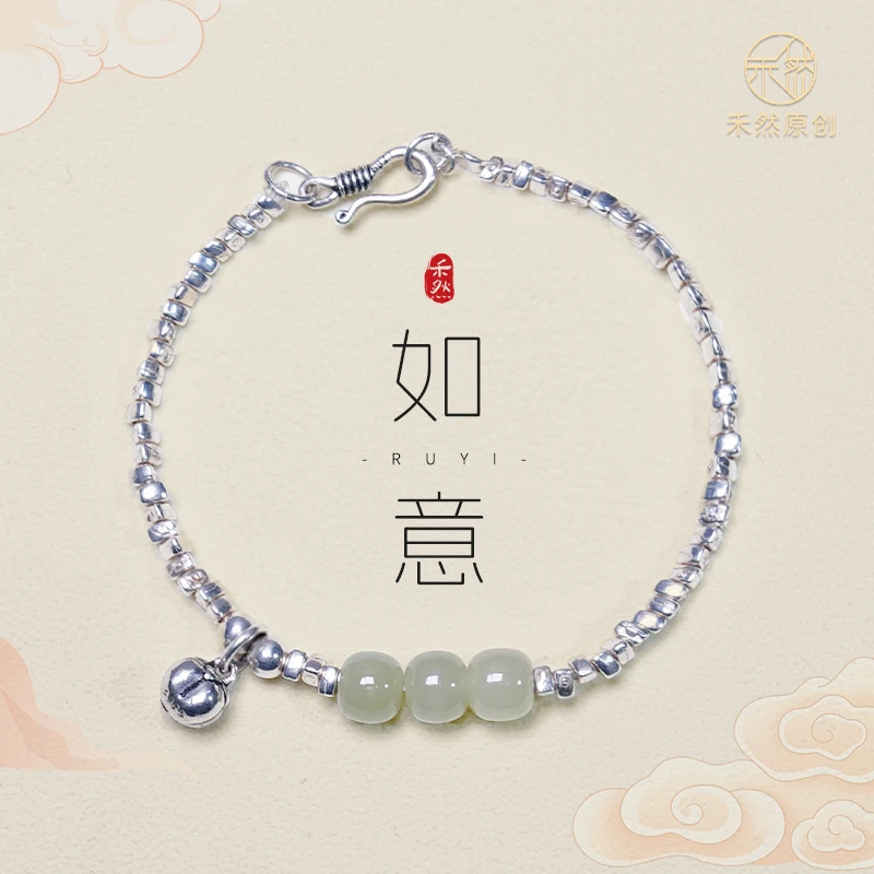 925银手链 DS0038 禾然手工珠宝 原创设计《如意》时尚单圈轻奢手链
