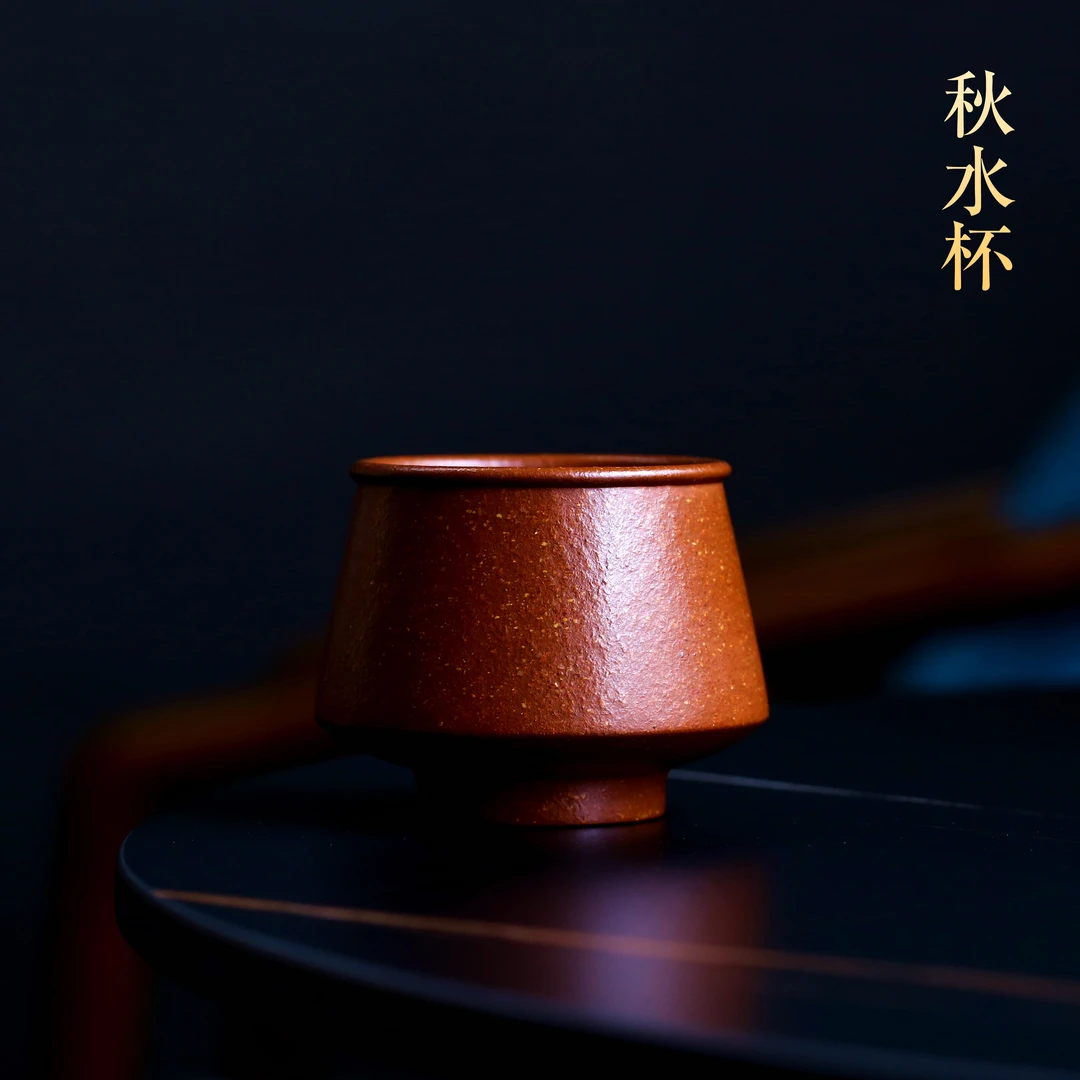 班长推荐 紫砂主人杯 秋水 150cc