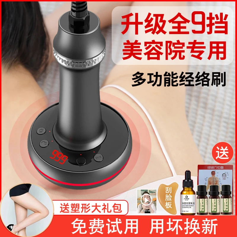 电动经络刷大功率疏通肩颈揉腹仪多功能热敷揉肚子按摩器理疗仪器