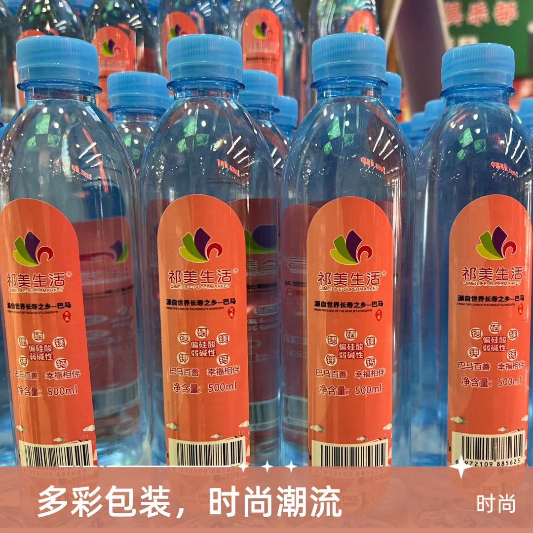 500ml祁美生活巴马百善水