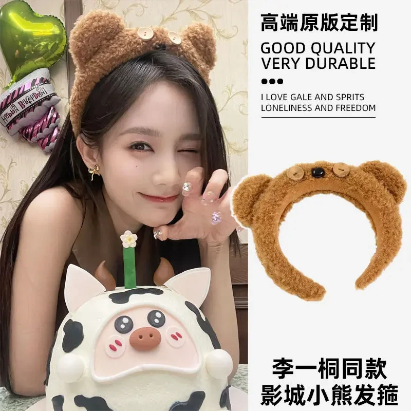 李一桐环球影城同款tim小熊发箍女款毛绒小黄人可爱洗脸头箍头饰