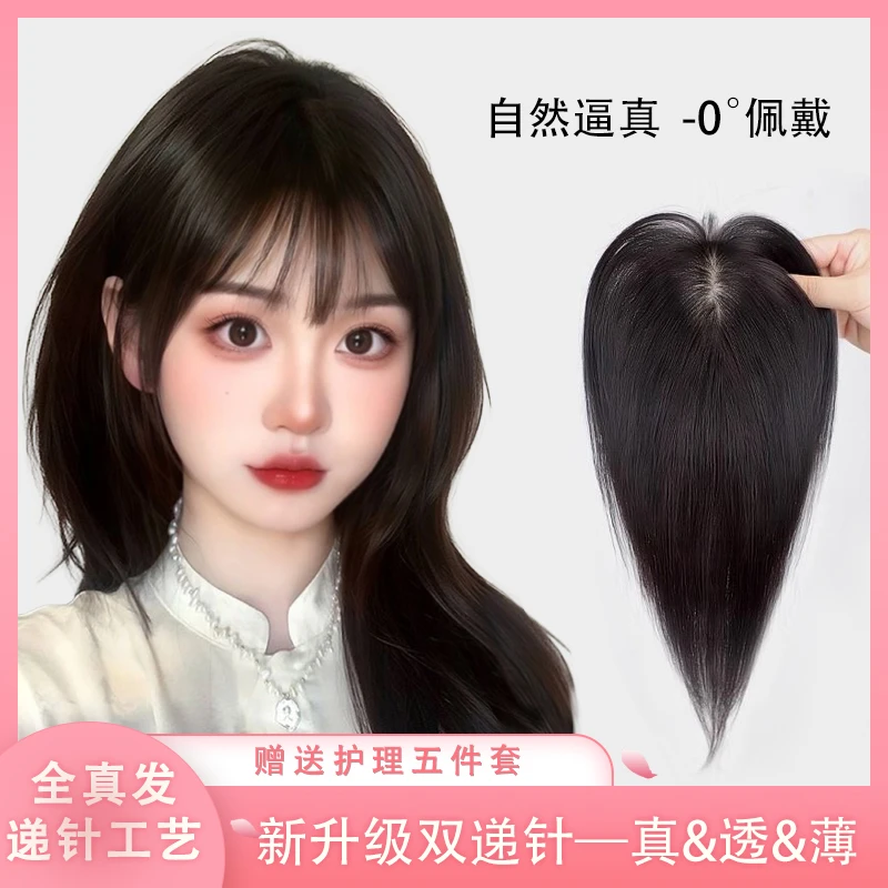 双递针全手织8*12一片式补发片隐形透气蓬松发片真发无痕薄款假发