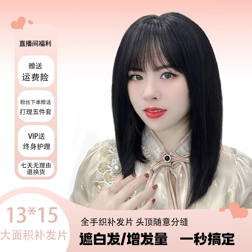 轻薄网底全手织一片式头顶假发片女隐形蓬松颅顶增发量遮白发