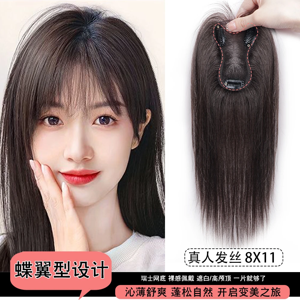8*11一片式补发片蝴蝶瑞士网全手织隐形透气蓬松发片真发无痕薄款