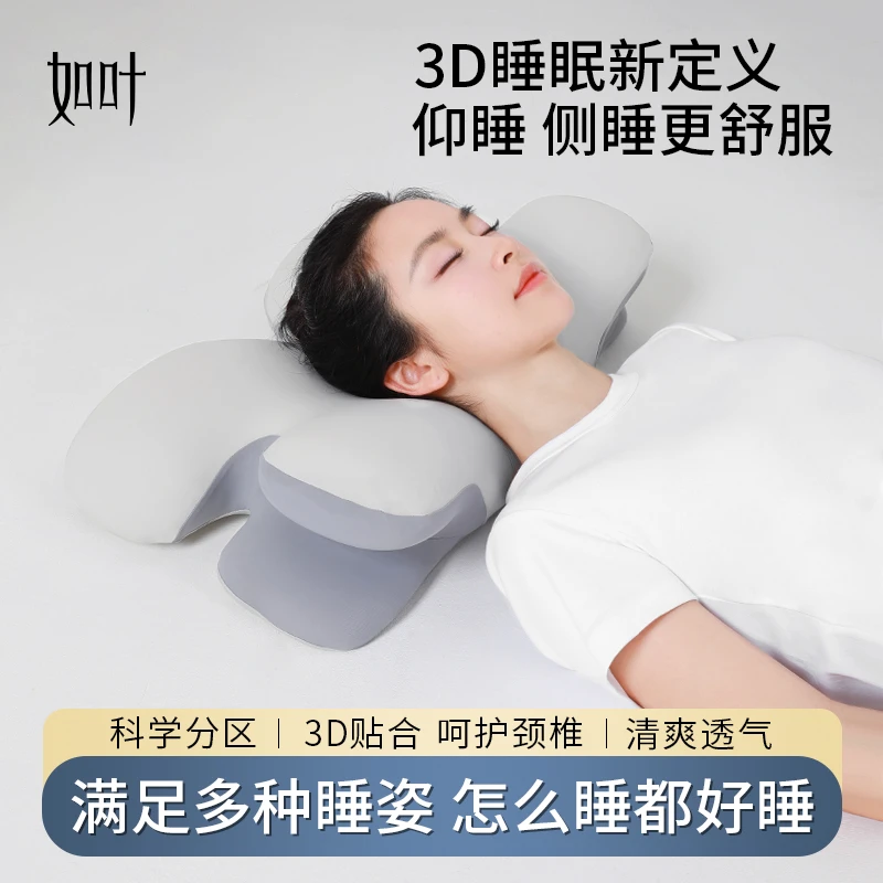 如叶牛角枕芯异形枕头记忆棉慢回弹分区侧睡护颈椎助睡眠凉感tw