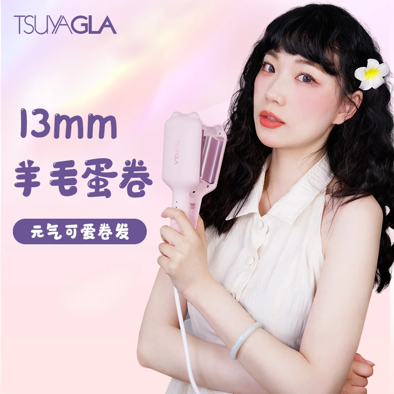 崔娅蛋蛋卷发棒13mm韩式羊毛蛋卷头负离子水波纹懒人烫发卷发神器