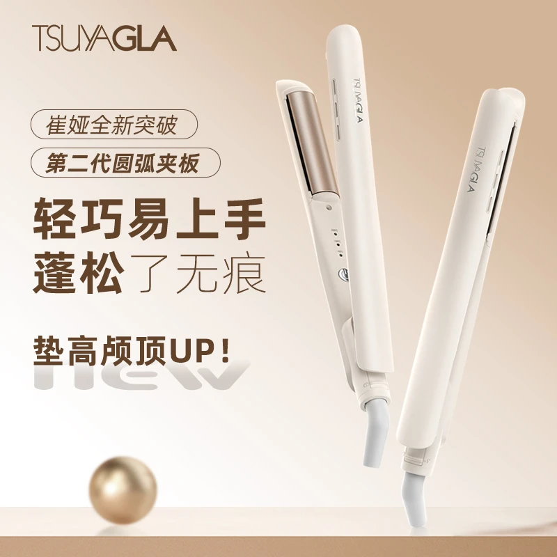 崔娅高颅顶弧形夹板卷发直发两用夹板垫发根蓬松神器