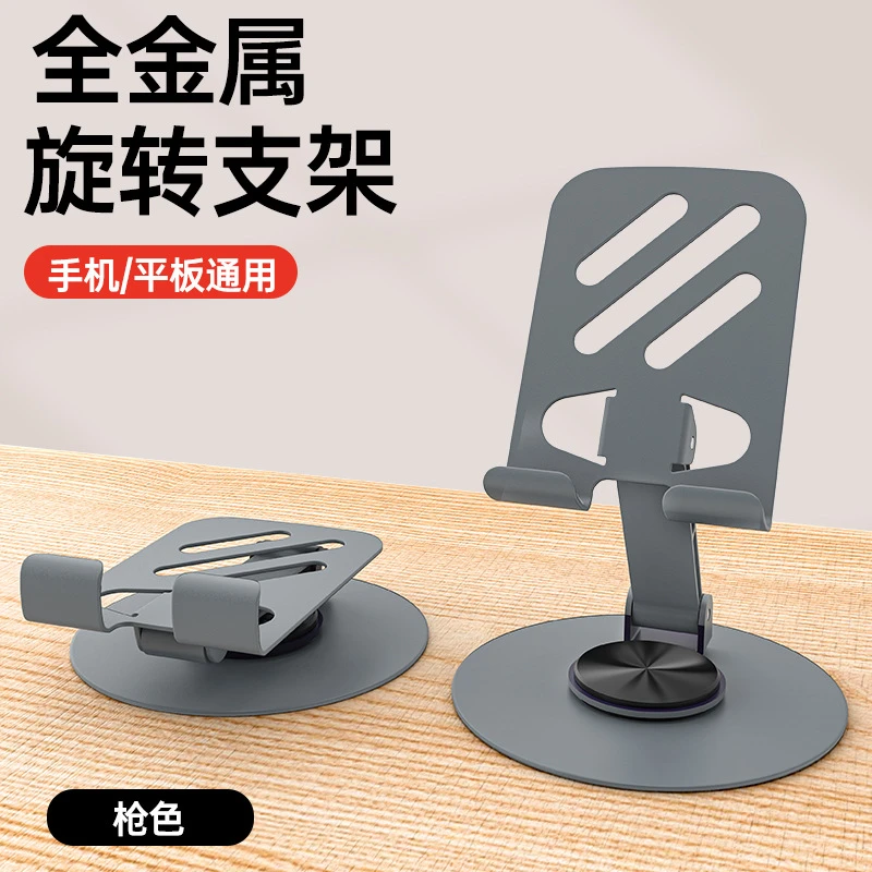 ENNYAH爆款全金属手机支架桌面折叠旋转懒人追剧神器通用铝合金