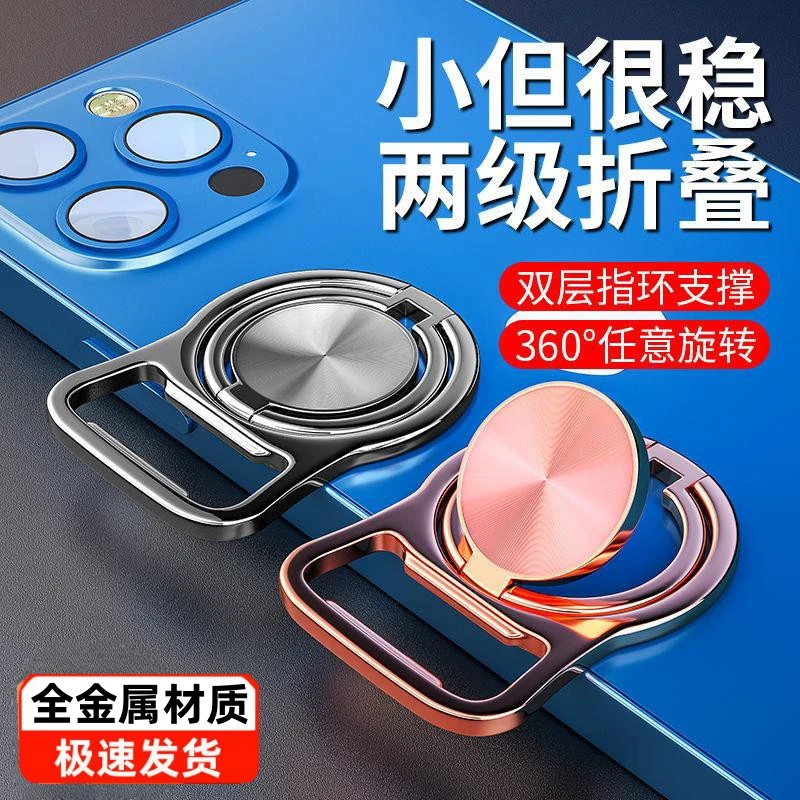 皆有手机金属指环扣支架神器360°旋转开瓶器平板桌面折叠背贴懒人