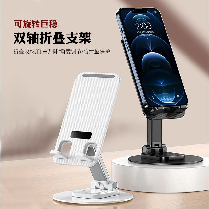皆有360°旋转金属底座桌面手机支架iPad平板便携通用直播床头折叠