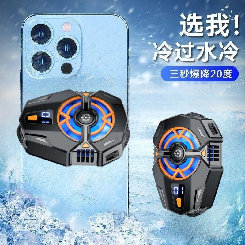 皆有半导体结冰制冷风手机散热器背夹电竞打游戏发烫降温神器直播