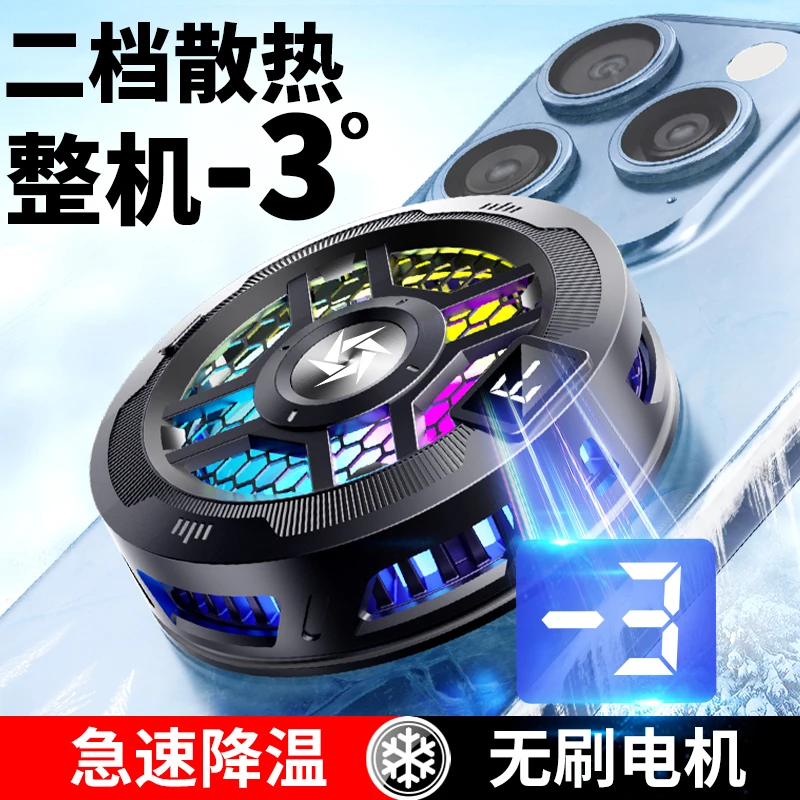 皆有平板手机散热器数显结冰半导体磁吸降温通用制冷静音强力专用