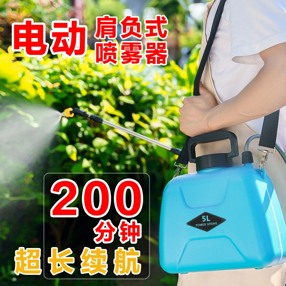 5L肩负式充电锂电喷雾器提式消毒农业浇花打药USB升级园艺电动壶