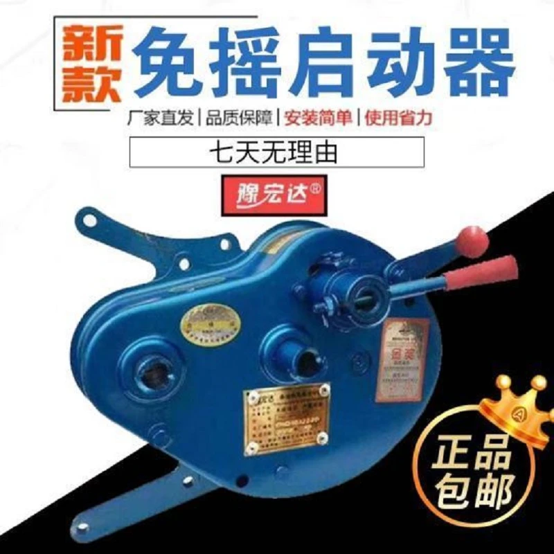 拖拉机配件免摇启动器无电瓶启动机拖拉机启动马达手摇改装助力器