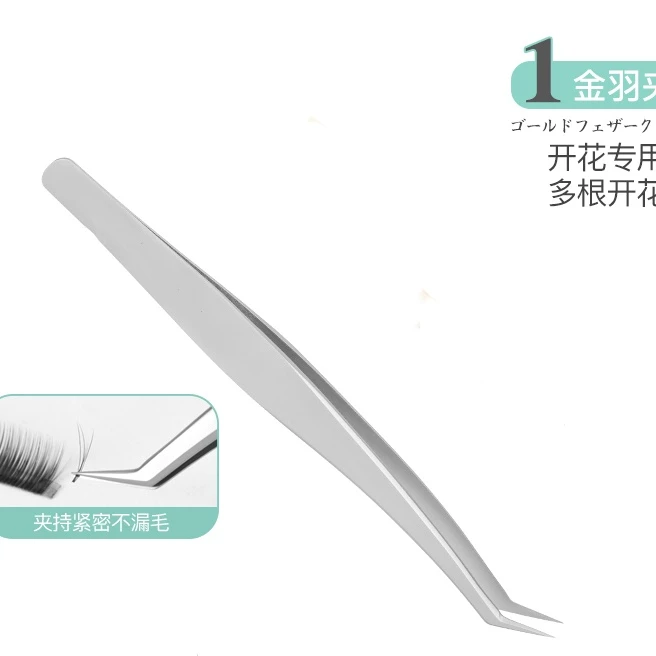 防粘金羽镊嫁接镊美睫镊虞美人便携精密迷你新手神器美妆工具