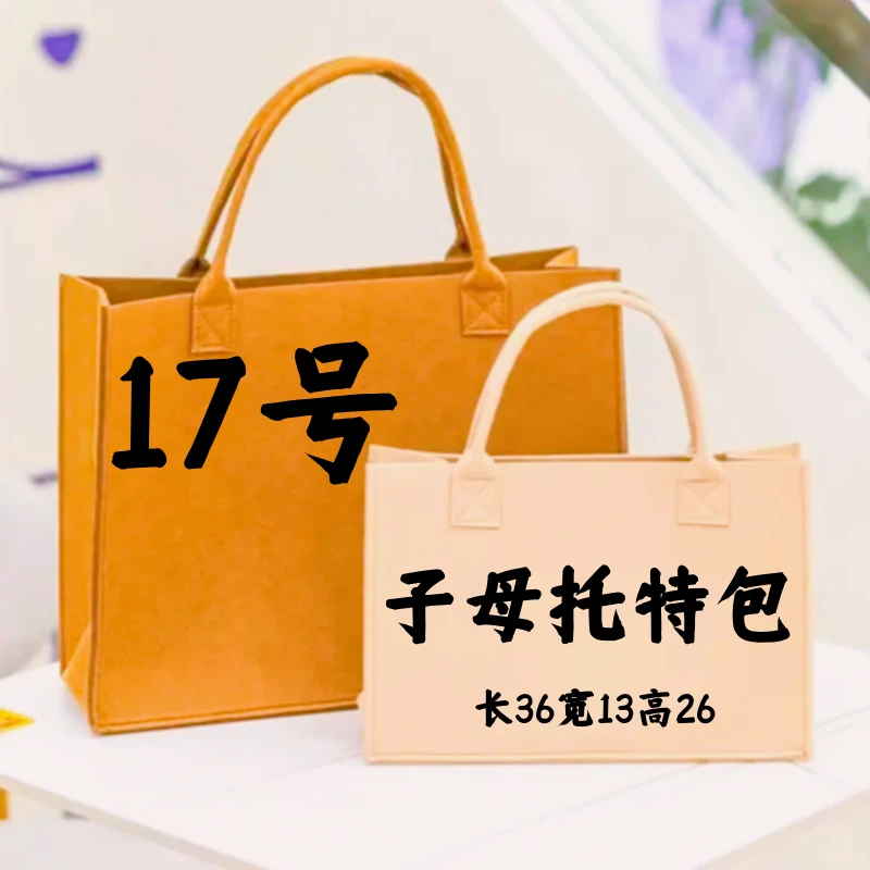 【BB17号】2023爆款时尚百搭单肩子母女士大托特包经典手提单肩包包