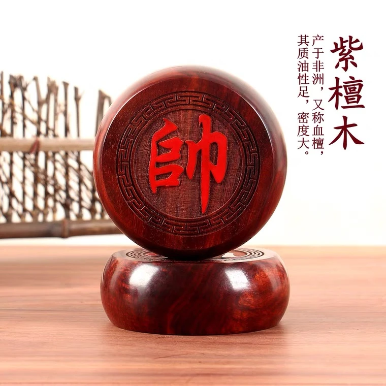 X107中国象棋紫檀木 赞比亚血檀大号象棋直径6.8cm