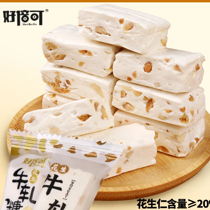 好倍可花生牛轧糖喜糖软牛奶糖果零食童年味道即食美味香甜糖果