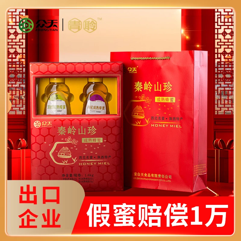 秦岭山珍礼盒(4*400g) 西北四大名蜜陕西特产成熟蜂蜜