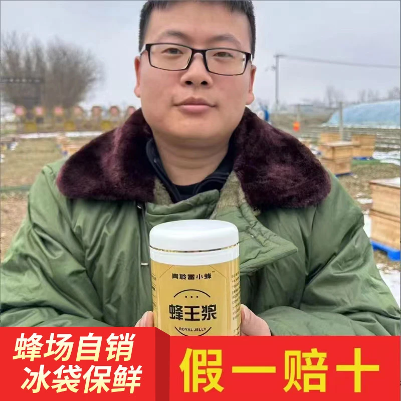 【假一赔十】小蜂家低产蜜浆新鲜蜂乳蜂王浆500g/瓶高品质原浆营