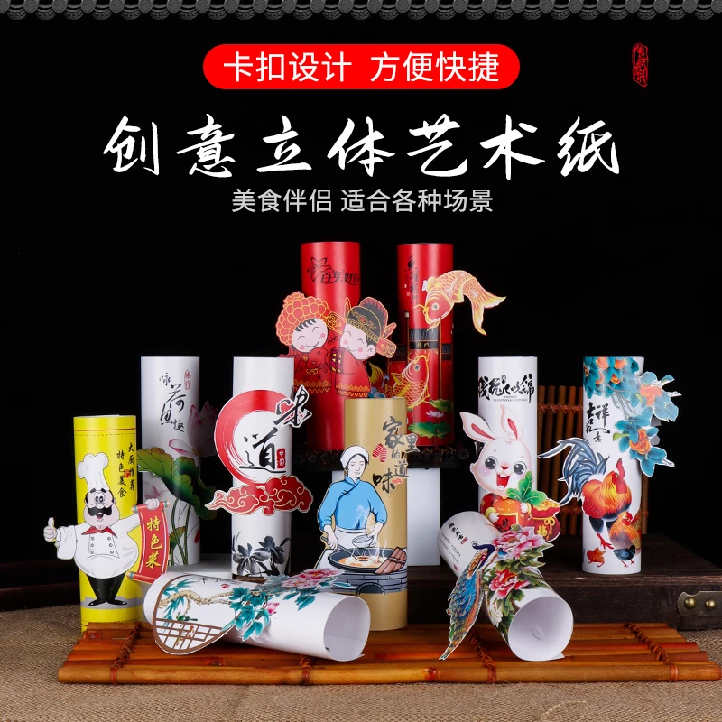 立体盘饰卷纸酒店盘饰书法纸 创意盘饰垫纸