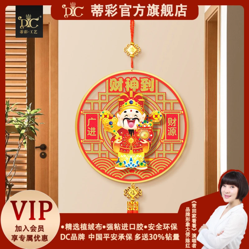 DC/蒂彩摇摆财神带框十字绣手工diy钻石画装饰店铺挂客厅乔迁挂画
