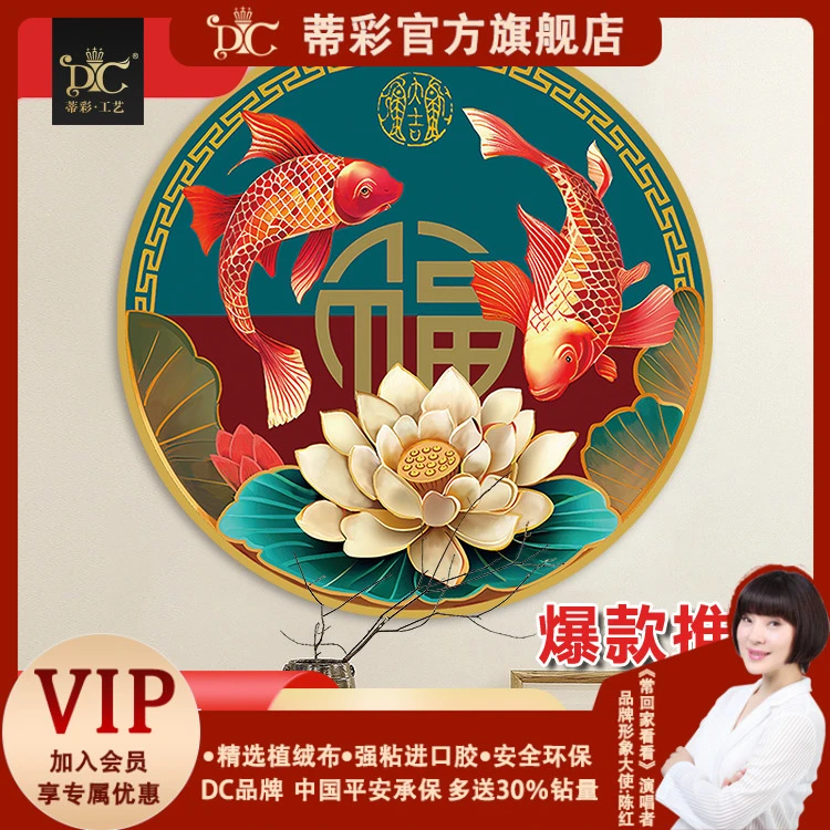 DC/蒂彩双鱼聚福 手工Diy钻石画带框 贴画十字绣玄关锦鲤装饰画