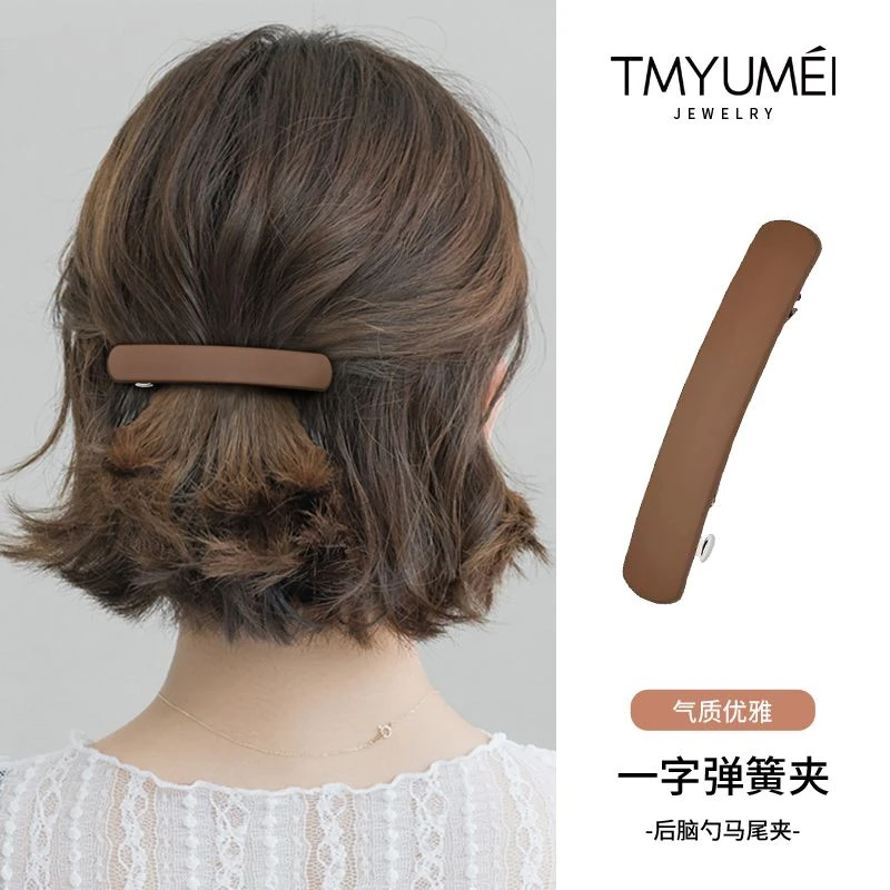 2024新款半扎发发夹女后脑勺一字弹簧夹马尾横夹短发烫发头饰发卡