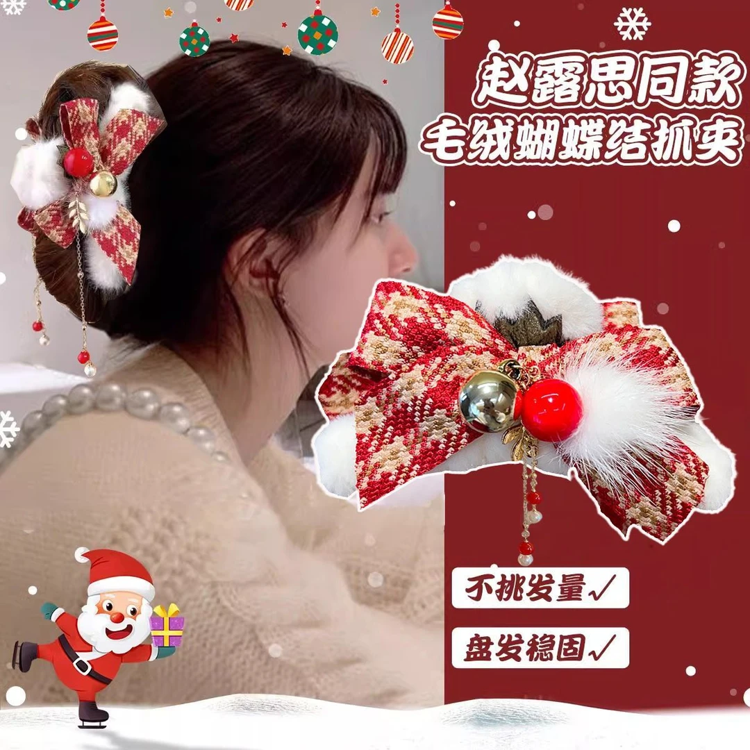 圣诞可爱毛毛抓夹女后脑勺盘发鲨鱼夹秋冬蝴蝶结流苏发夹新年头饰