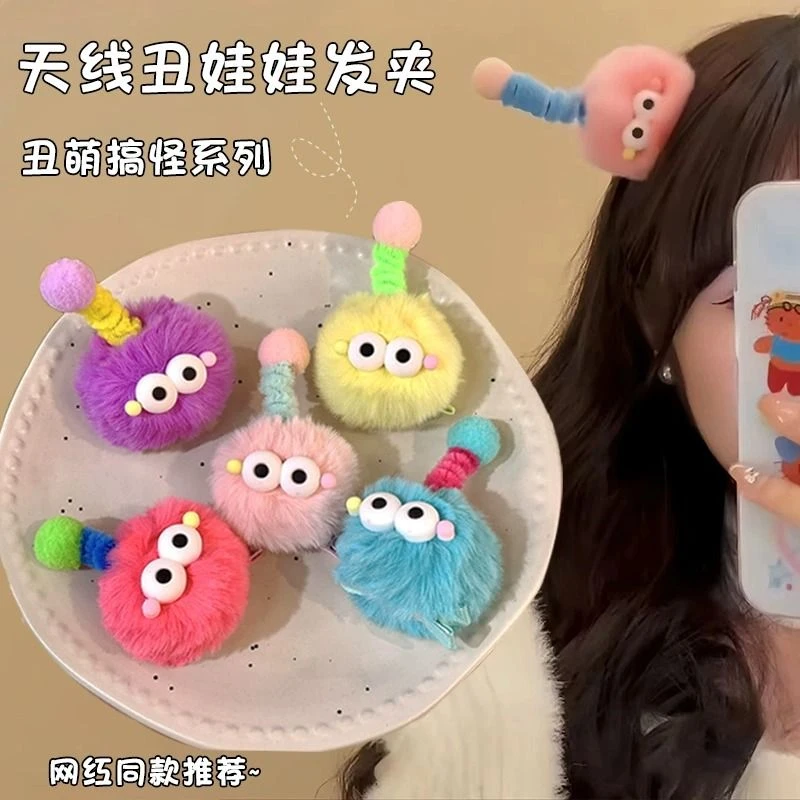 搞怪小怪兽毛绒发夹女可爱天线丑娃娃扭扭棒发卡网红刘海夹子头饰