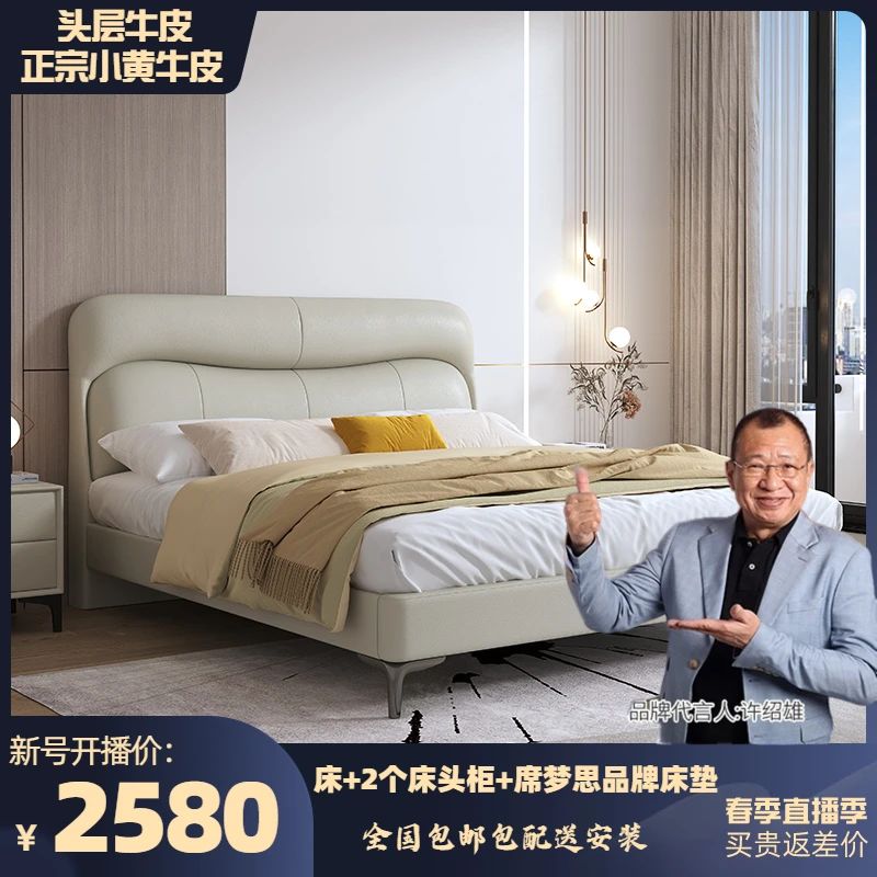 【1.8*2.0m】Y213保真头层牛皮 意式轻奢主卧真皮床双人床婚床