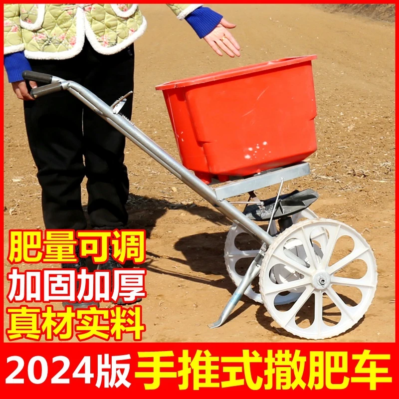 施肥神器农用撒肥机洒化肥车手推人力家用丢肥料全自动追肥施肥器