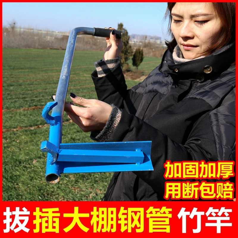 插钢管神器插管拔管器骨架配件农用起管插竹竿工具温室大棚固定器