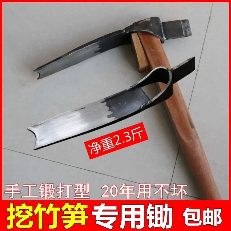 挖冬笋专用锄头农用十字镐挖树根挖土手工锻打多功能锰钢锄斧两用