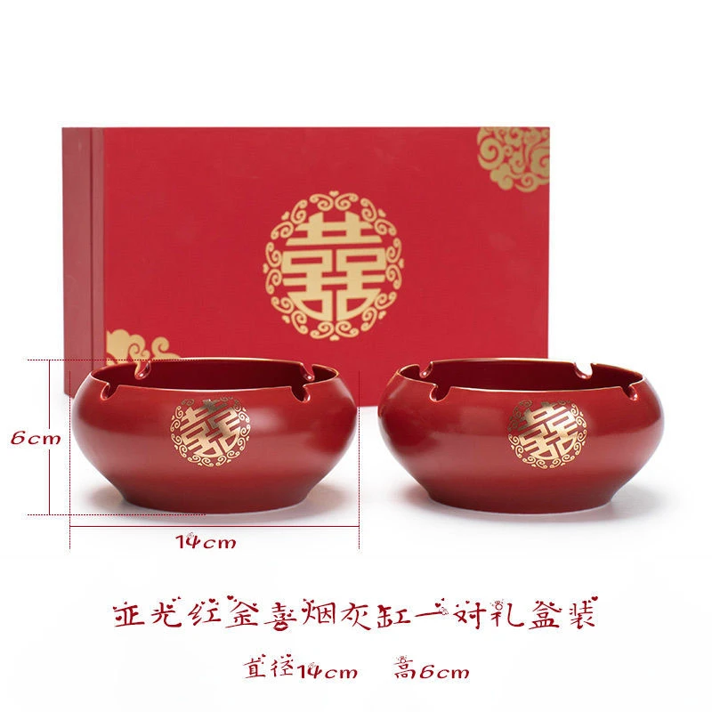 喜庆红色陶瓷结婚烟灰缸一对创意高档个性家用客厅高颜值婚庆用品