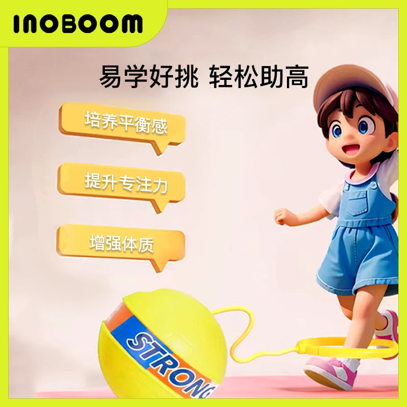 【达人专属】脚环跳跳球室内体能运动幼儿园户外消耗体力玩具
