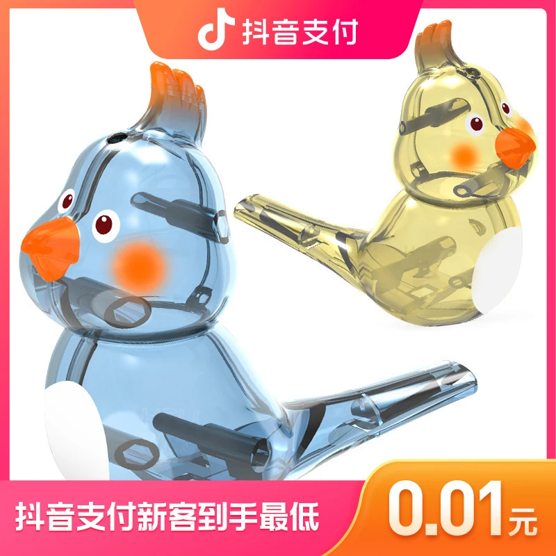 【抖音支付新客1分购】幼儿小鸟哨子水鸟口哨儿童玩具口肌发音训练