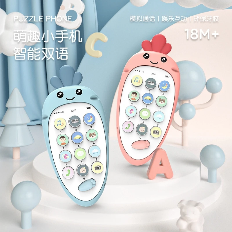【学好粉丝专属】速野双语宝宝儿童音乐手机玩具萝卜玩具益智