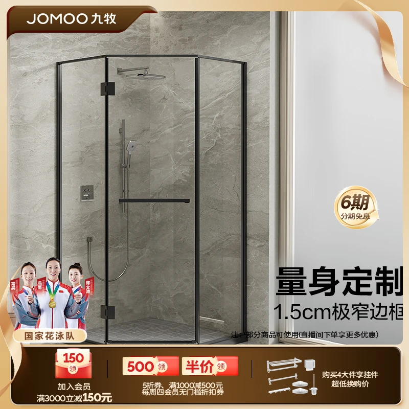 JOMOO/九牧定制淋浴房整体一体式 淋浴房隔断钻石型H6系列M7H61