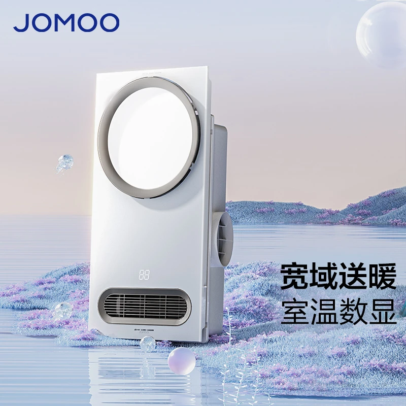 JOMOO/九牧 浴霸风暖多合一智能浴霸 卫生间大功率排气扇JD141