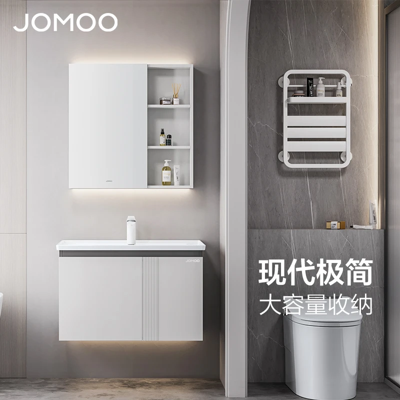 JOMOO/九牧【优选好价】简约浴室柜组合现代卫生间洗漱陶瓷一体盆