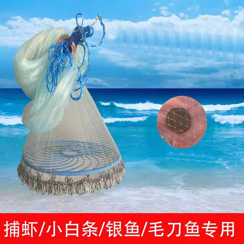 撒网0.3网眼飞盘式手撒网手抛网