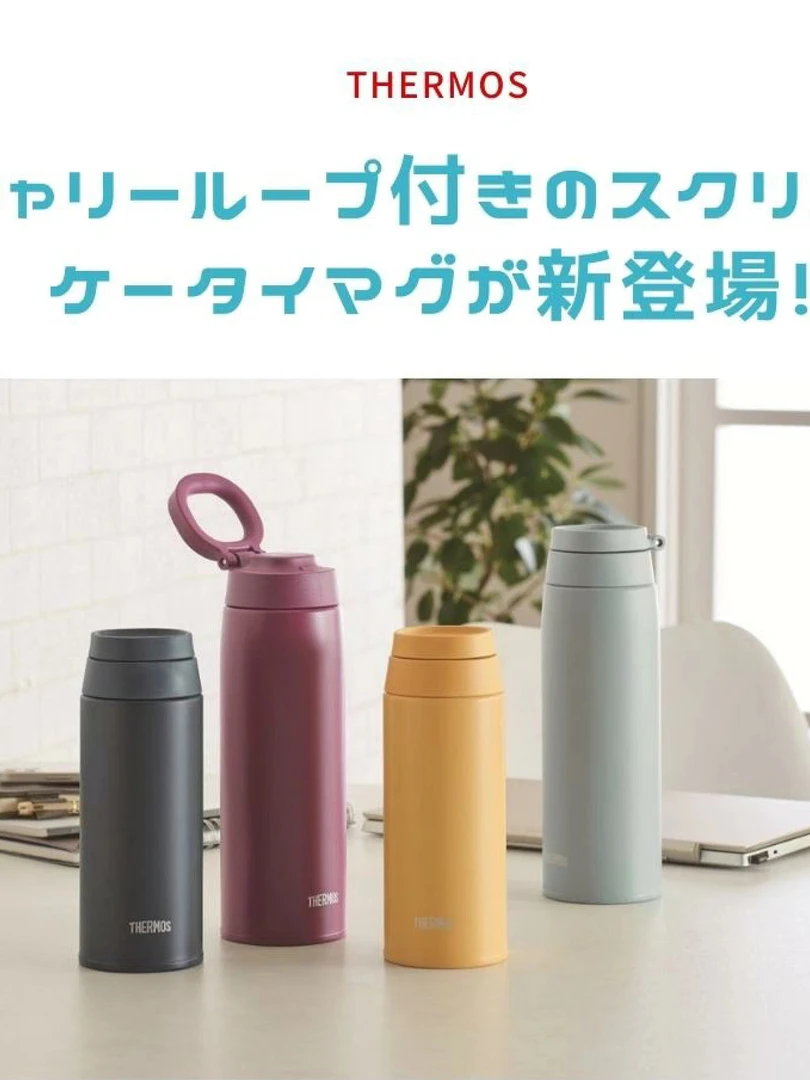 日本进口【膳魔】JOO500 拉坏便携保温杯500mL