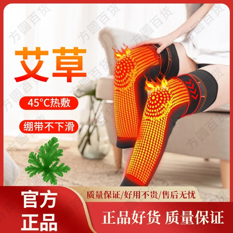 【正品】新款艾草加长款尼龙男女防冻腿防滑加压绑带护膝保暖护膝盖