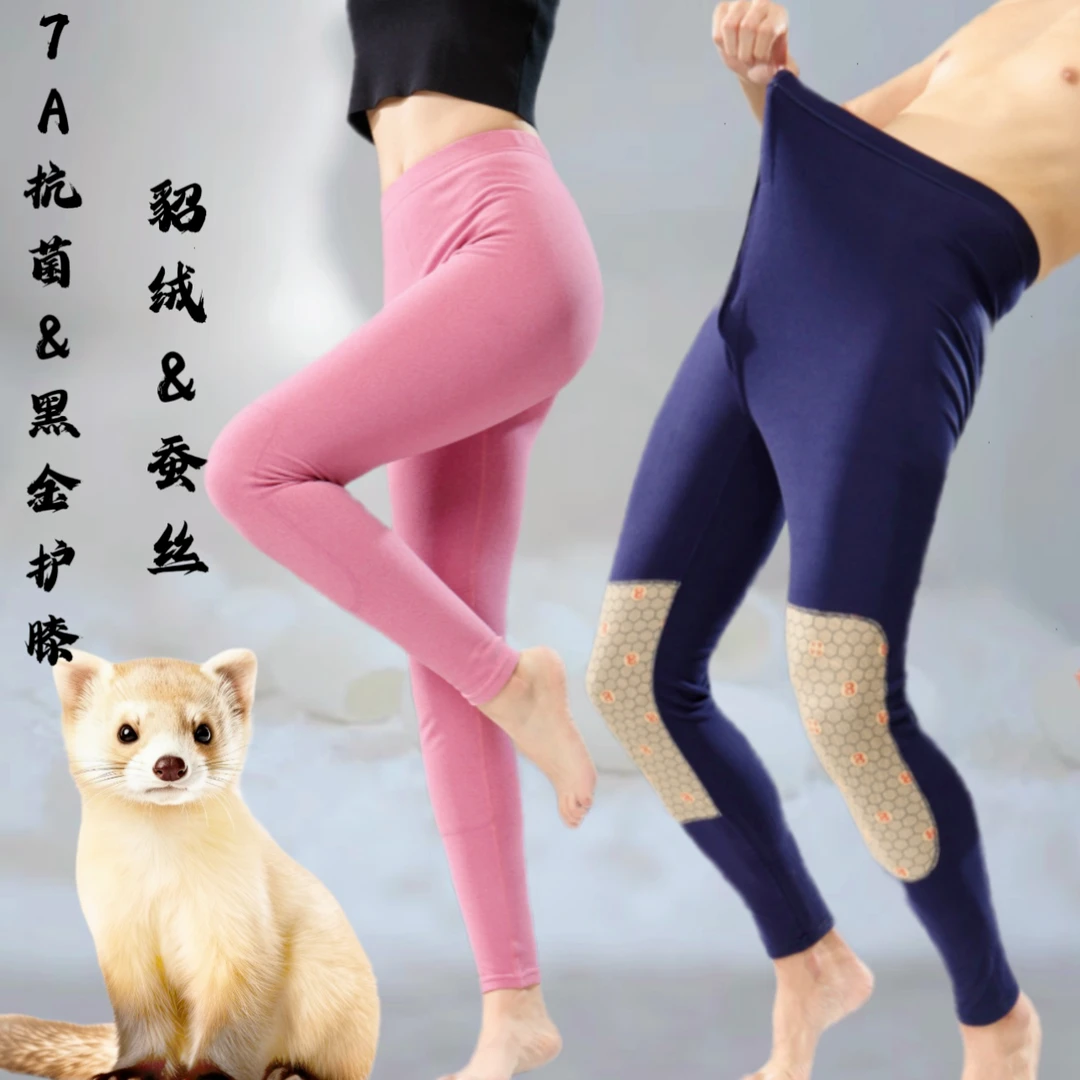 情侣款黑金护膝7A抗菌貂绒蚕丝保暖裤内穿过冬修身大码打底加厚